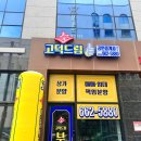고덕수드림공인중개사사무소 네이버블로그