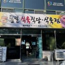 동일식육식당 이미지