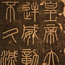 명품서예 이미지