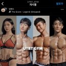 유티비티 짐(UTBT GYM) 네이버블로그