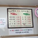 청도매운수제비집