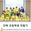 경희대 두드림 태권도장 이미지