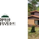 소나무집 이미지