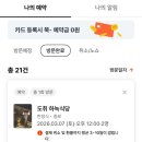 도취 | 서촌 한식 파인다이닝 도취하녹식당 내돈내산 후기