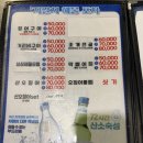 자갈치해물포차 이미지