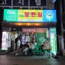 이마트24시대구종로점 | 대구 중구 고기 구워주는 맛집 참한집 종로직영점 내돈내산 후기