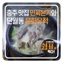 민씨본가