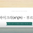 바이크포션