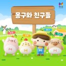 몽구네