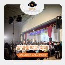 상경중학교 이미지