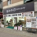 충주 우체국 | 충주한식 도시락｜브라더한정식도시락 후기 워킹맘 저녁 고민해결!