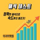 윌비영어학원 | 반포영어학원에서 공부하고 내신까지 잡아보리기