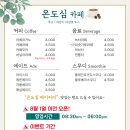 카페 온도심