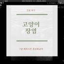 엘동물병원 이미지