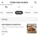 쪼쪼찜닭쪼림닭 경산점 네이버블로그