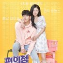 프렌드편의점