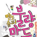 만도슈퍼
