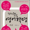 영어초급 이미지