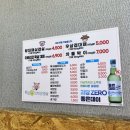 송돈왕대패삼겹살