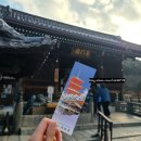 (주)세강 | [12월 오사카&나고야&교토 4박 5일 여행일기] Day 4. 교토(한큐패스, 청수사, 산넨자카&니넨자카, 돈...