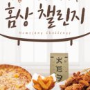 피자홈 이미지