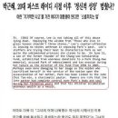 [충격세월호] "유병언과 최태민" 또 이건 뭔가? 이미지