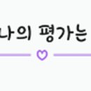 아마스빈 하남미사점 이미지