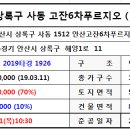 고잔근린공원 이미지