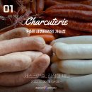 [월간 식재료] F&B 샤퀴테리의 가능성_세스크멘슬 <b>김정현</b> 셰프