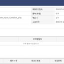 (주)씨아이스