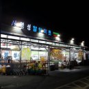 명성할인마트
