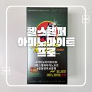 헬스헬퍼 맥스컷 아미노마이트 프로 고함량 아미노산 EAA 리뷰!
