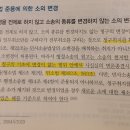 소변경과 근거조문, 제소기간 관련 질문 이미지