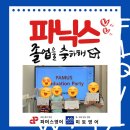 관양캠퍼스미토영어파머스영어학원