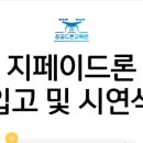 창공드론항공