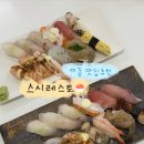아이콤스타시티(소담동) | 세종초밥맛집 소담동 점심메뉴추천 [스시레스토]