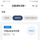 관문원일부동산중개인사무소 | 서울 아파트 매매 후기 12 : 잔금일의 기록.