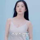 아이린 스포츠경향