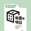 독서하는수학교습소