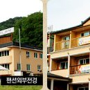 꿈꾸는 새재펜션 이미지