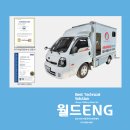 이엔지월드