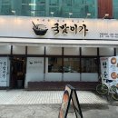 국밥이가 | [부천] 순대가 무한 리필 되는 신중동 국밥 맛집, 국밥이가, 내돈내산, 솔직후기, 주차정보, 메뉴