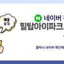 힐탑공인중개사사무소 이미지