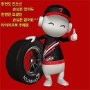 타이어프로 주례점 이미지