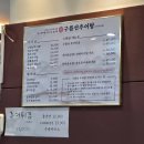 구름산 추어탕 오피시아점