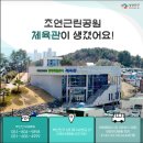 초연공원 이미지