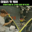 데일리카케어 이미지