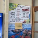 보성순두부보리밥보쌈