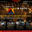 사단법인 선한교육 이미지