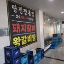 공창식당